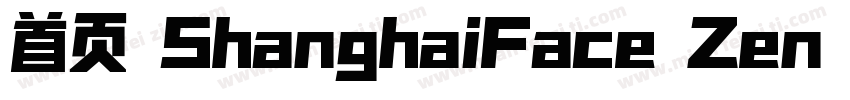 首页 ShanghaiFace Zen ExtraBoldG字体转换